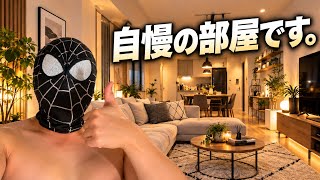 ただ部屋を紹介するだけの動画です
