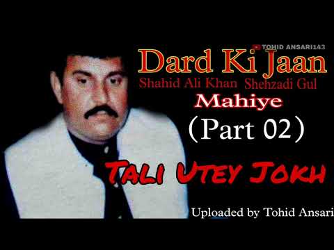 Tali Utey Jokh Mahiye (Part 02) Shahid Ali Khan Shehzadi Gul