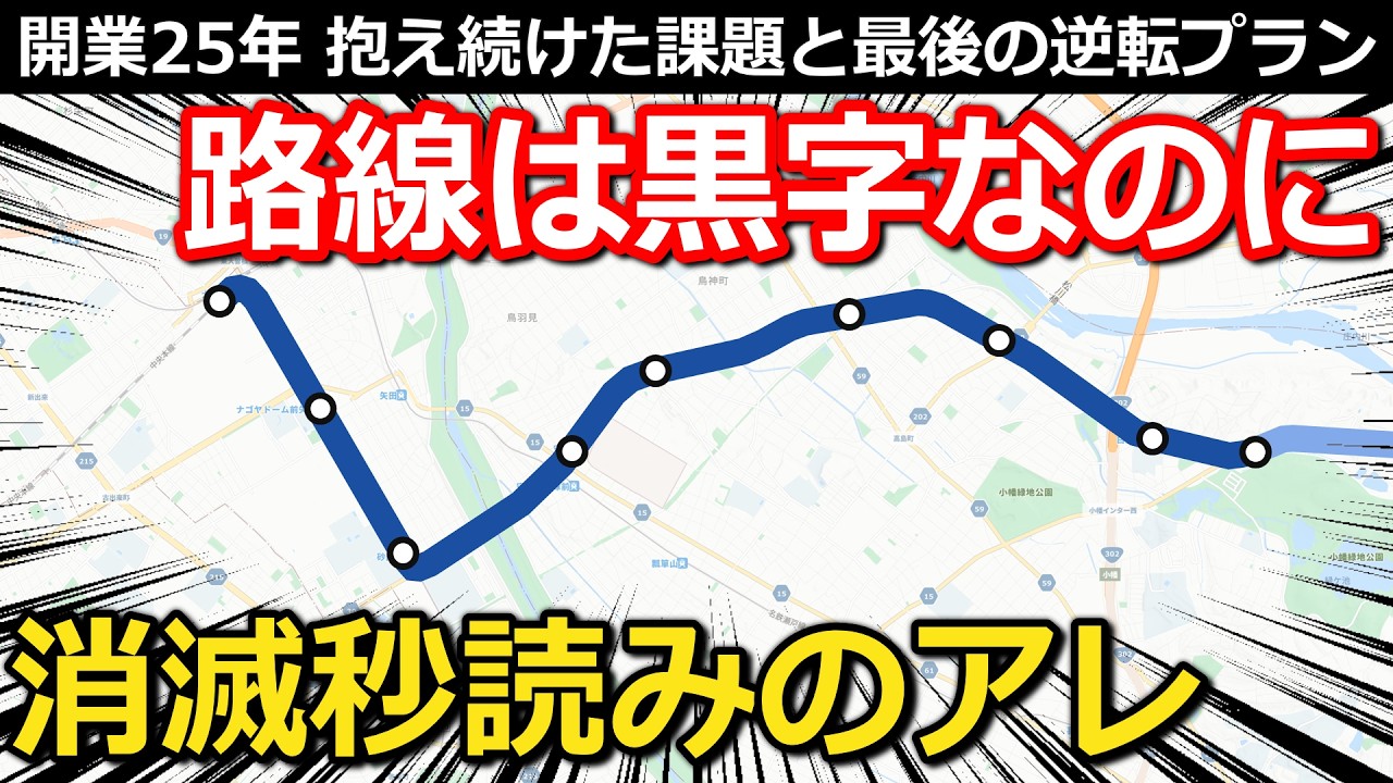 【25年】を迎えた路線の大変化 増える利用者・朝の混雑 希少技術の功罪とは｜ゆとりーとライン・アデレードO-Bahn【小春六花】
