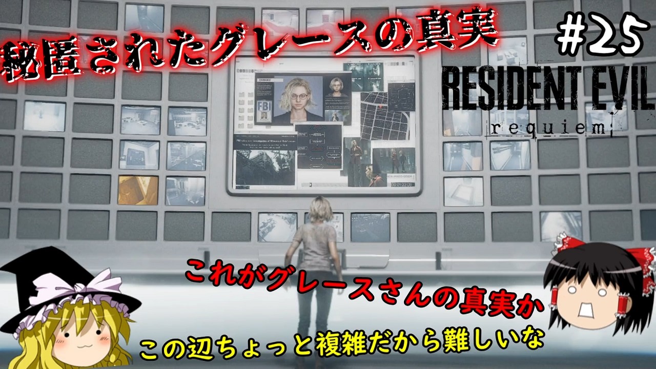 【バイオハザードレクイエム】超絶ビビり霊夢のBIOHAZARD requiem　２５ビビり目【ゆっくり実況】