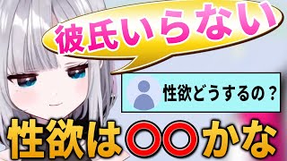 【雑談】花芽すみれが彼氏を作らない理由【ぶいすぽ/花芽すみれ】