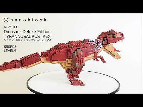 ナノブロック NBM-031 ダイナソーDX ティラノサウルス レックス カワダ