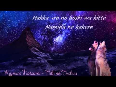 ● Kiyoura Natsumi - Tabi no Tochuu ●  |  lyrics