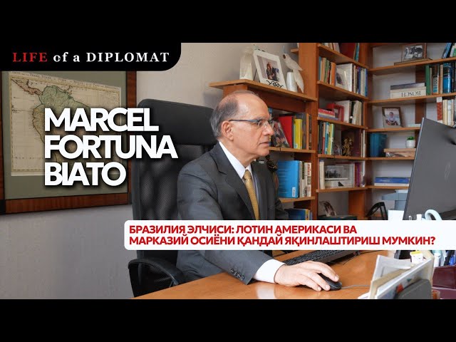 Бразилия элчиси: Лотин Америкаси ва Марказий Осиёни қандай яқинлаштириш мумкин?
