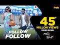 Follow Follow Full Video | Nannaku Prematho | Junior NTR | Rakul Preet Singh | Latest Telugu Songs