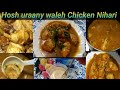 Chicken Nihari Recipe || How to Make Chicken Nihari || Esay Nihari Recipe || @ryousafmom1165
