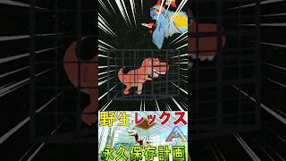 動物園企画にトラブル発生⁉️  #AKinoyoru #arkモバイル #ゲーム実況 #shorts