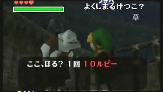 淫夢実況 オカリナレ〇プ！時の勇者と化した先輩 16th sm30573261