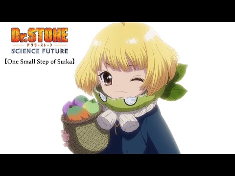 Dr.STONE SCIENCE FUTURE (第4期 第2クール) Video2