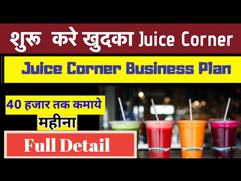 How to open a fruit juice corner || bole to tech