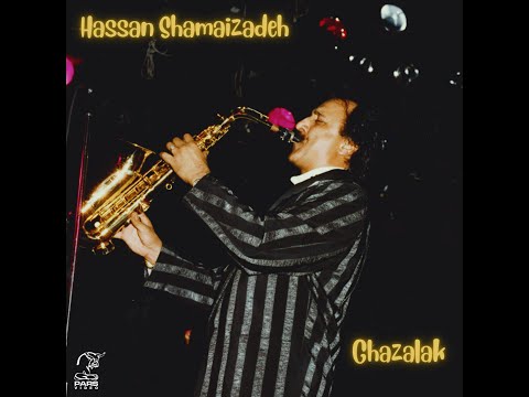 Hassan Shamaeezadeh - Golbarg | حسن شماعی زاده - گلبرگ
