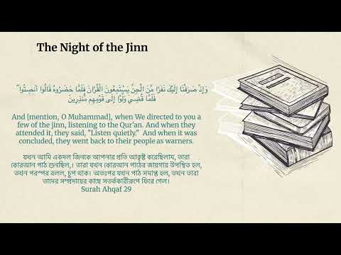 [BANGLA LECTURE] || Returning from Tai'f  || Part : 72 || LIFE OF PROPHET MUHAMMAD (SAW) ||