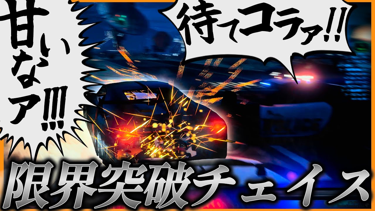 暴走した結果、PD全員を敵に回した男の末路【GTA5】