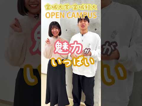 オープンキャンパスのご案内 vol.1