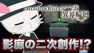 【地獄学園】虐めの共犯者たちに復讐するホラーゲーム