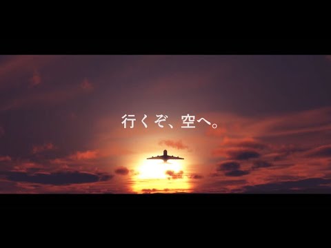 「行くぞ、空へ。」航空理工学専攻 short ver.｜工学院大学