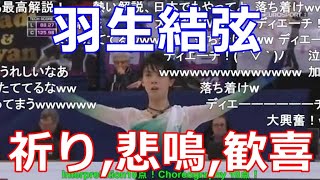 【羽生結弦】祈り-悲鳴-歓喜会場の全てを飲み込む伝説のヘルシンキ!