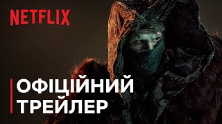 Франкенштайн | Ґільєрмо дель Торо | Офіційний трейлер | Netflix