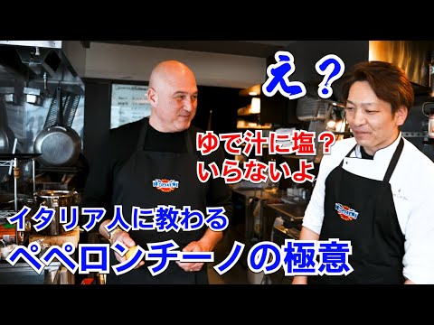 シチリア風ペペロンチーノ