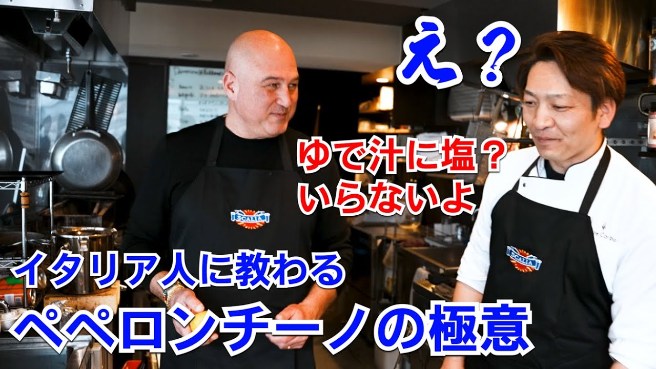 シチリア風ペペロンチーノ