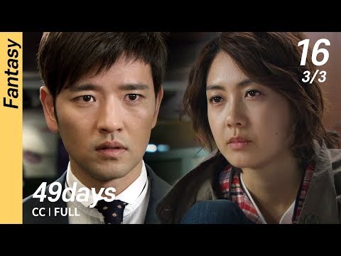 [CC/FULL] 49days EP16 (3/3) | 49일