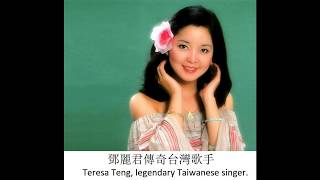 我只在乎你 -  鄧麗君 I Only Care About You - Teresa Teng (English translation and lyrics)