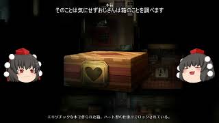 #6きめぇあやto抱く　【ゆっくり実況】２DARK