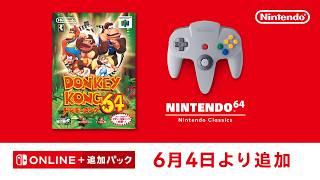 NINTENDO 64 Nintendo Classics 追加タイトル [2026年6月4日]