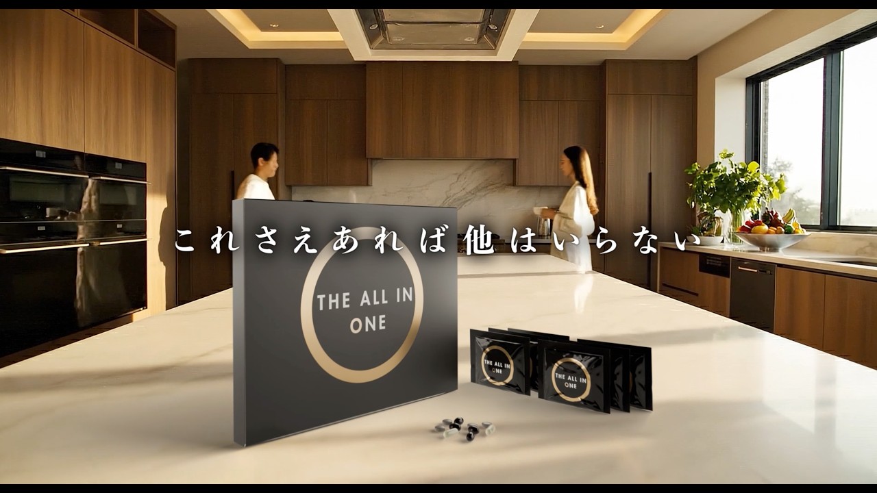 製品プロモーション向け3DCG制作実績 — The All in ONE：生成AI×3DCGで制作したサプリメントのプロモーション動画
