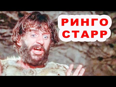 Трейлеры Пещерный человек