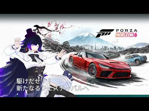 【 #forzahorizon6 】 新たなるフェスティバルへ(#よるのまにまに)