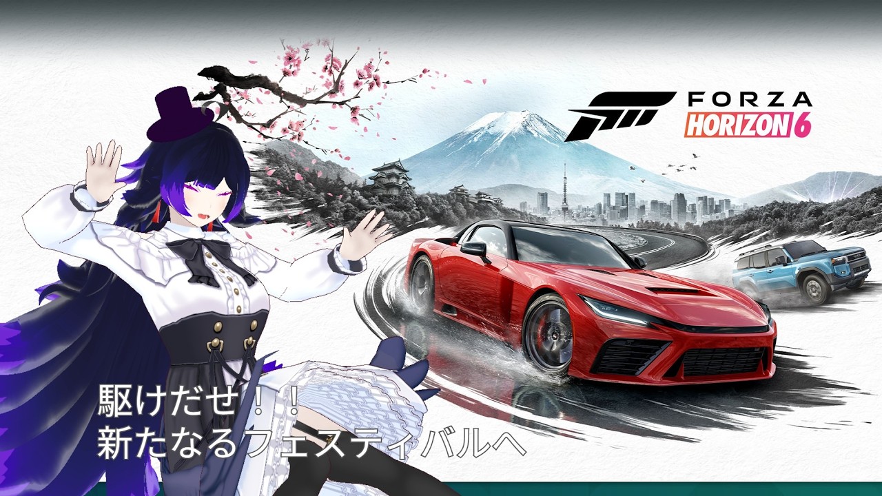 【 #forzahorizon6 】 新たなるフェスティバルへ（#よるのまにまに）
