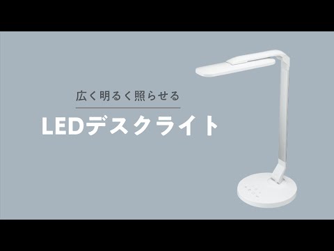 調光調色USB出力機能付きLEDデスクスタンド｜YAZAWA CORPORATION