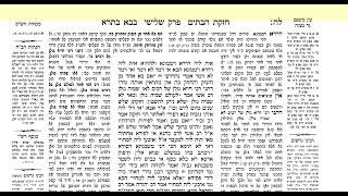 דף היומי בבא בתרא דף לה