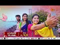 Tu Anolakhi Tari Sobati Episodic Promo Daily 9 31 PM Marathi Serial Sun Marathi