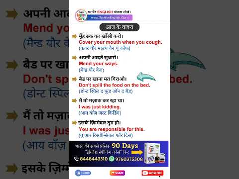 English में Frontways Sideways का Use कैसे करें Spoken English Guru Shorts Video 1