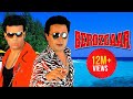Berozgaar Full Length Hyderabadi Movie Aziz Naser Mast Ali