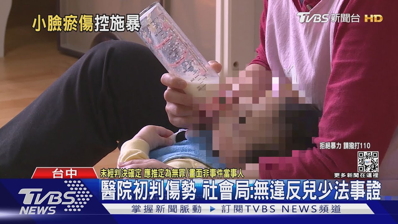 控保母疑虐嬰 家長PO文「9天有4天受傷」