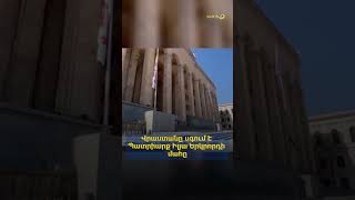 Վրաստանը սգում է Պատրիարք Իլյա Երկրորդի մահը