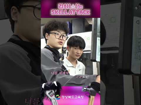[MV] 리쇠(金)느 - SKILL ATTACK