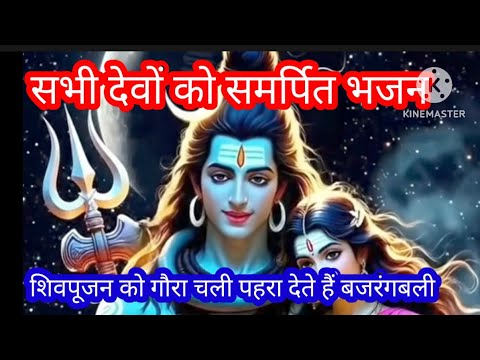 shiv pujan ko gora chali