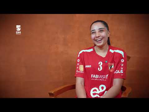 آية النادي: الانضمام للأهلي حلم تحقق.. وهدفي الاحتفال بالبطولات مع الجماهير