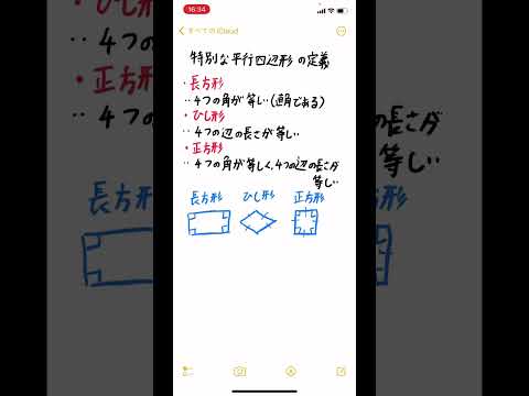 完全な四角形 - 定義