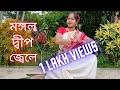 Mangal Deep Jwele/মঙ্গল দ্বীপ জ্বেলে/Lata Mangeshkar/Bengali Song/Srijita Dance Academy/