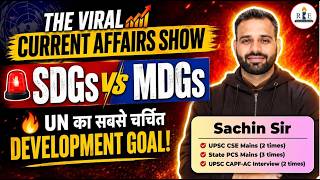 🌱SDGs vs MDGs UN का सबसे चर्चित DEVELOPMENT GOAL | Exam Oriented Current Affairs | Sachin Sir | RBE