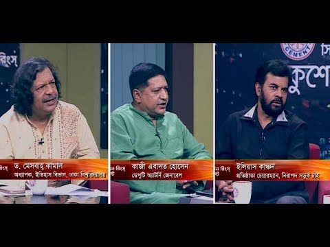 একুশের রাত ০৪ আগষ্ট ২০১৮