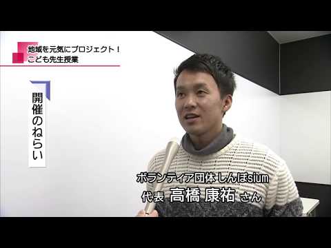 mediasエリアニュース 「子どもの可能性を育む授業体験」（2017年1月23日放送）