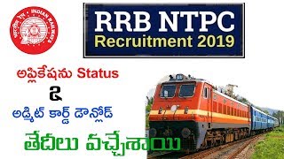 RRB NTPC Recruitment 2019 Application Status And Admit Card Download Dates Details