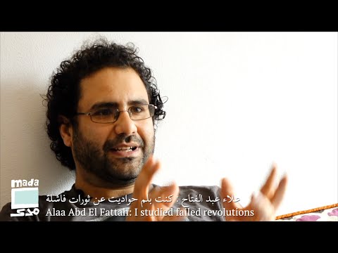 Alaa Abd El Fattah I studied failed revolutions علاء عبد الفتاح كنت بلم حواديت عن ثورات فاشل