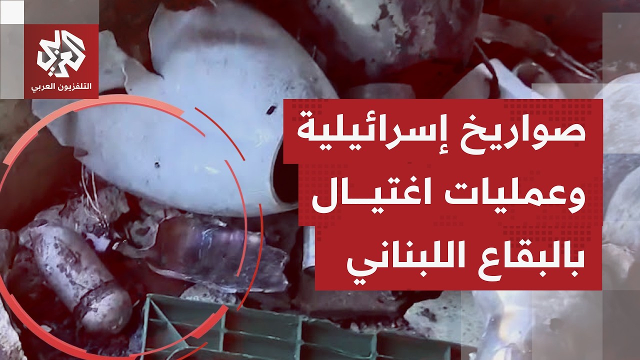 عملية اغتيال جديدة ينفذها الجيش الإسرائيلي بمنطقة بر الياس بالبقاع اللبناني